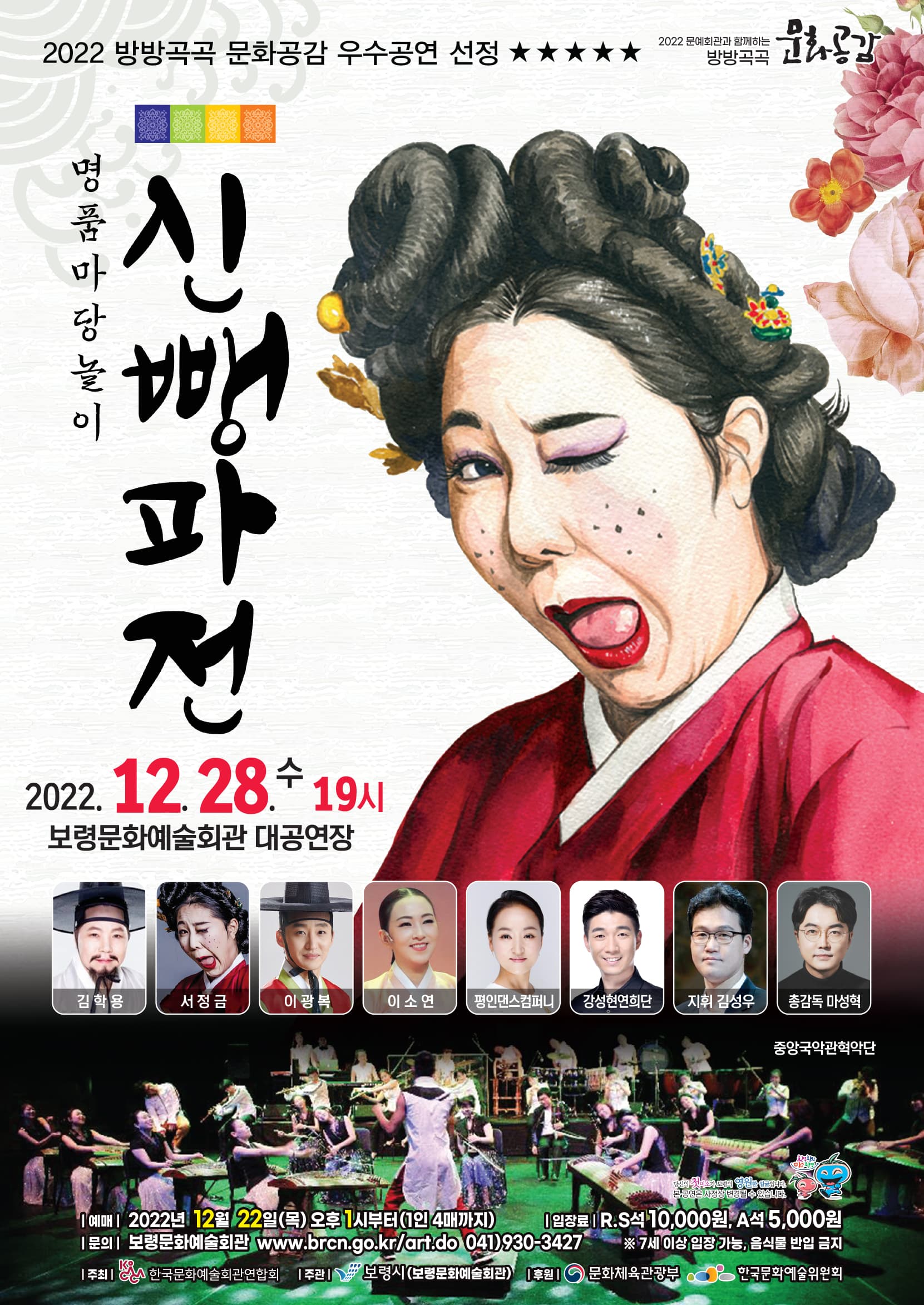 신뺑파전 [보령]