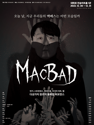MacBad (맥배드)