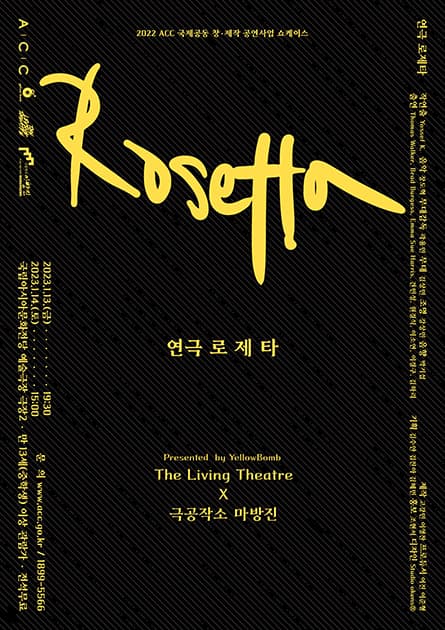 로제타