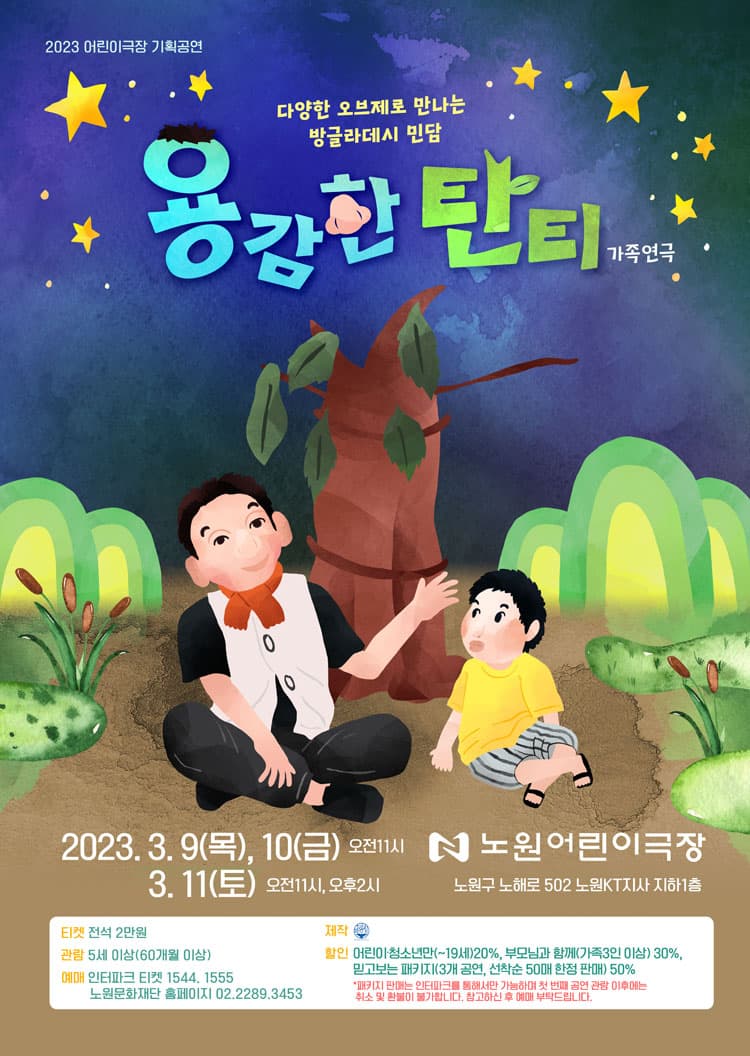 용감한탄티