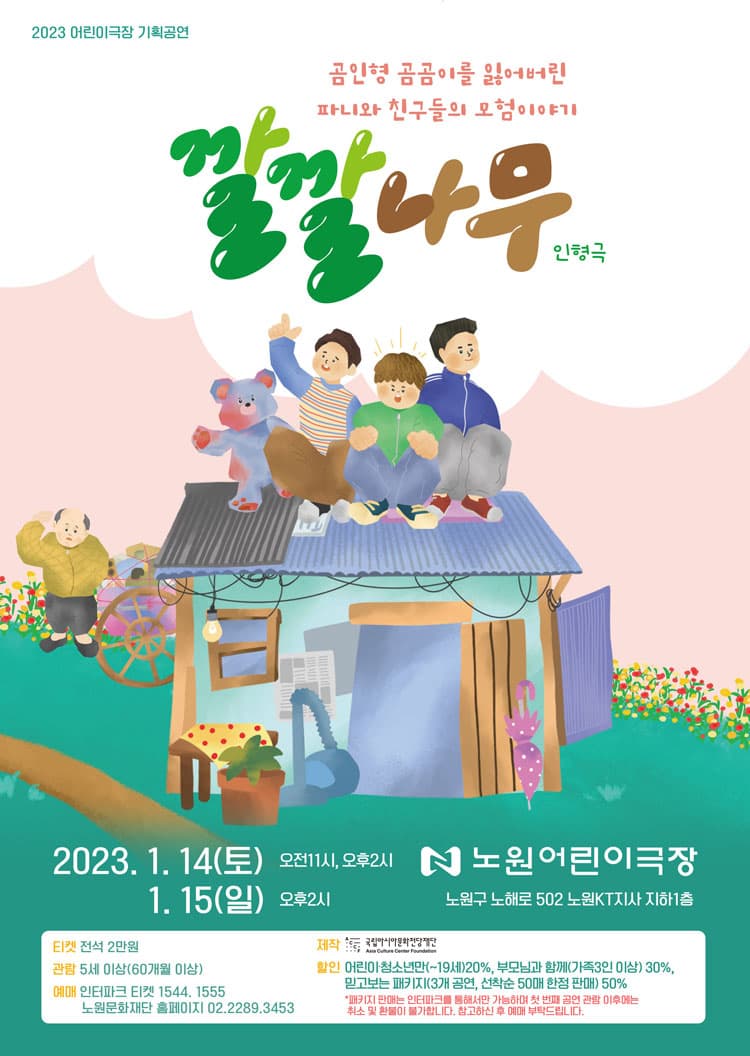 깔깔나무