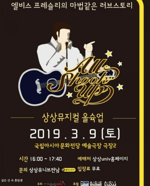 올슉업