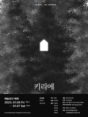 키리에
