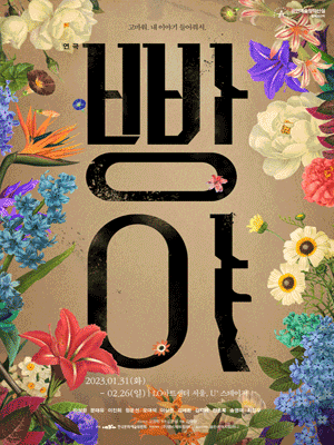 빵야