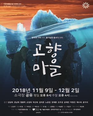 고향 마을