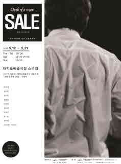 세일즈맨의 죽음