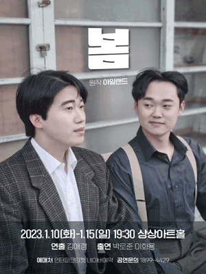 봄 [대전]