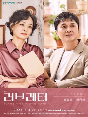 러브레터 [서울 노원]