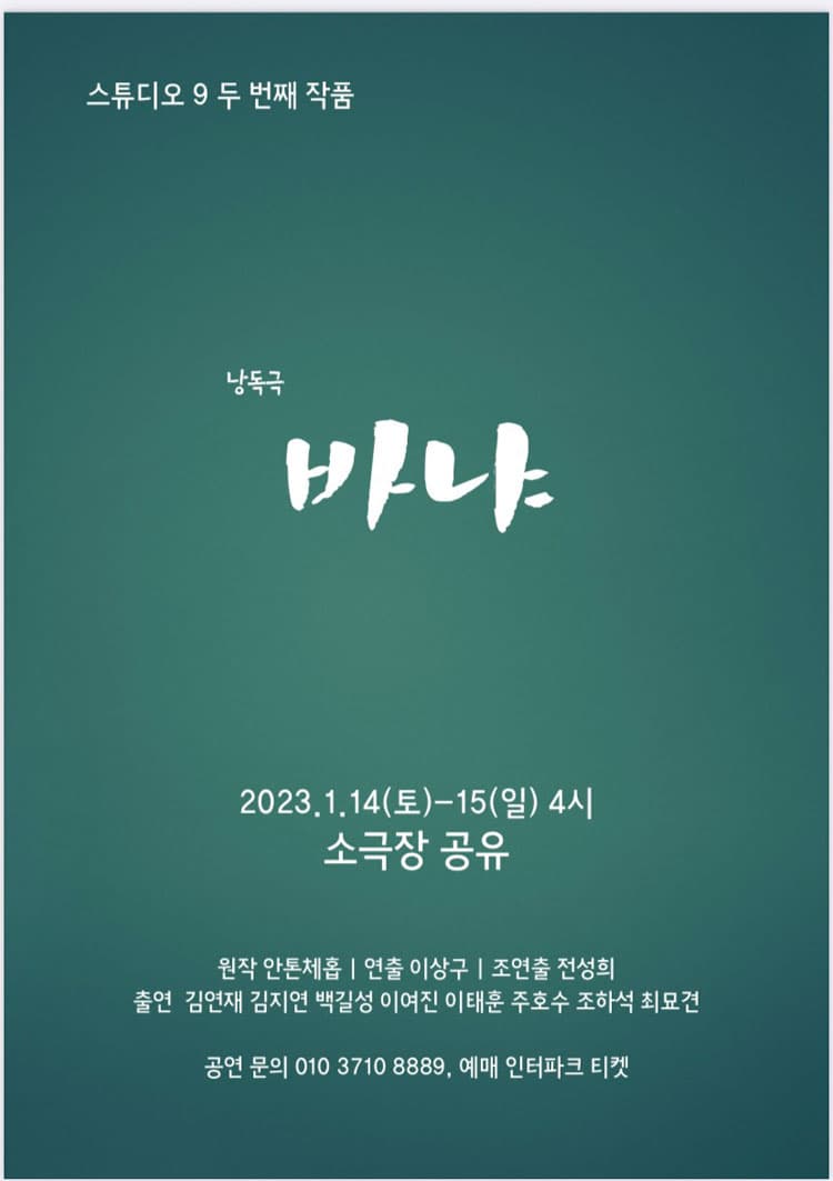 바냐