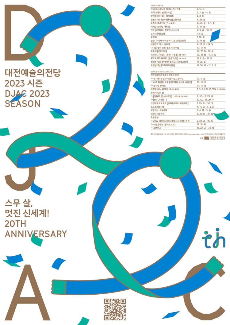 산책하는 침략자 [대전]