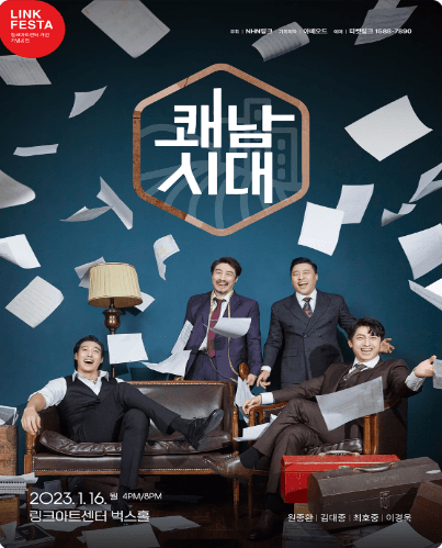 LINK FESTA, 쾌남시대