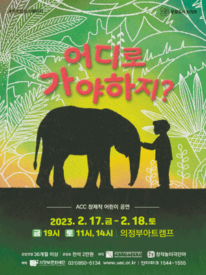 어디로 가야하지? [의정부]