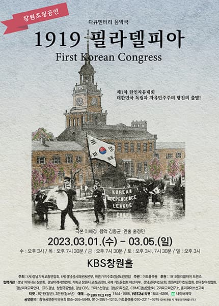 1919 필라델피아 [창원]