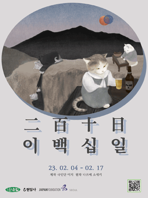 이백십일