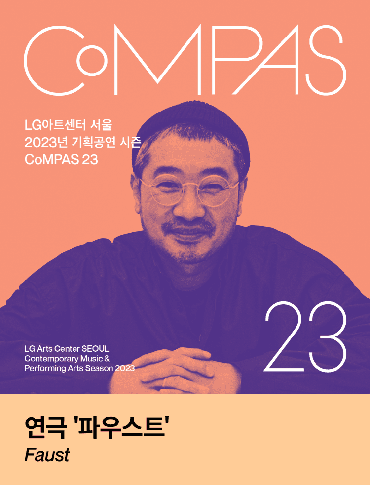 파우스트