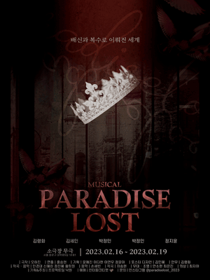 Paradise Lost