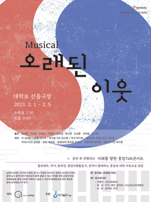오래된 이웃