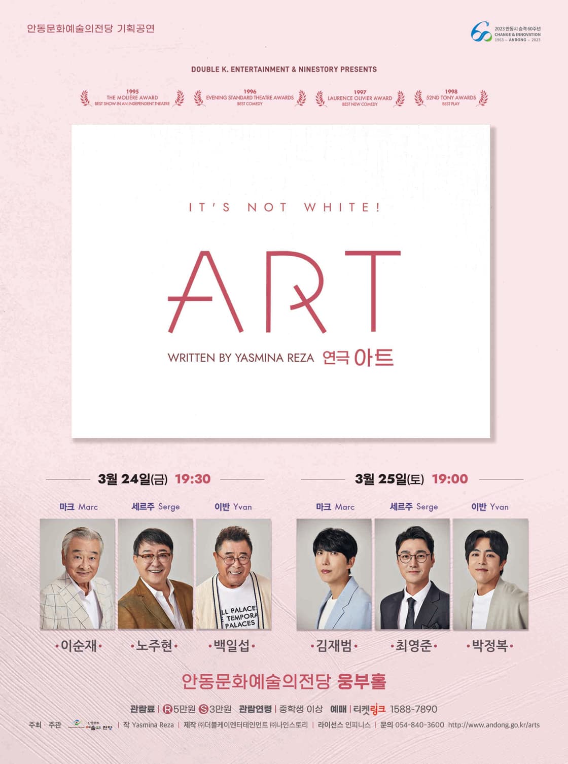 아트 (ART) [안동]
