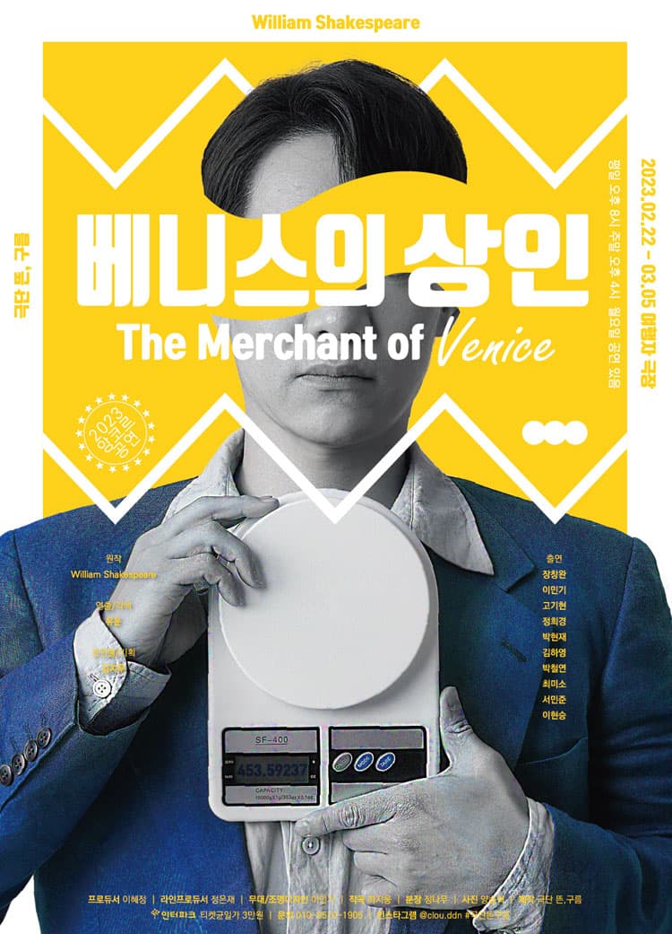 베니스의 상인