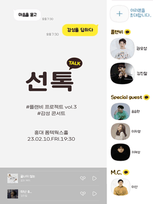 선톡