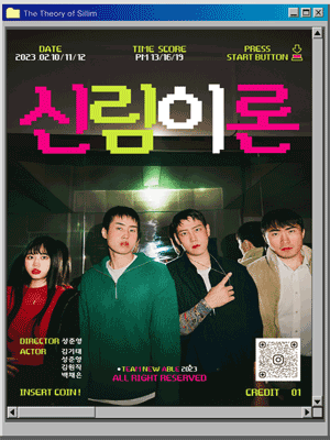 신림이론