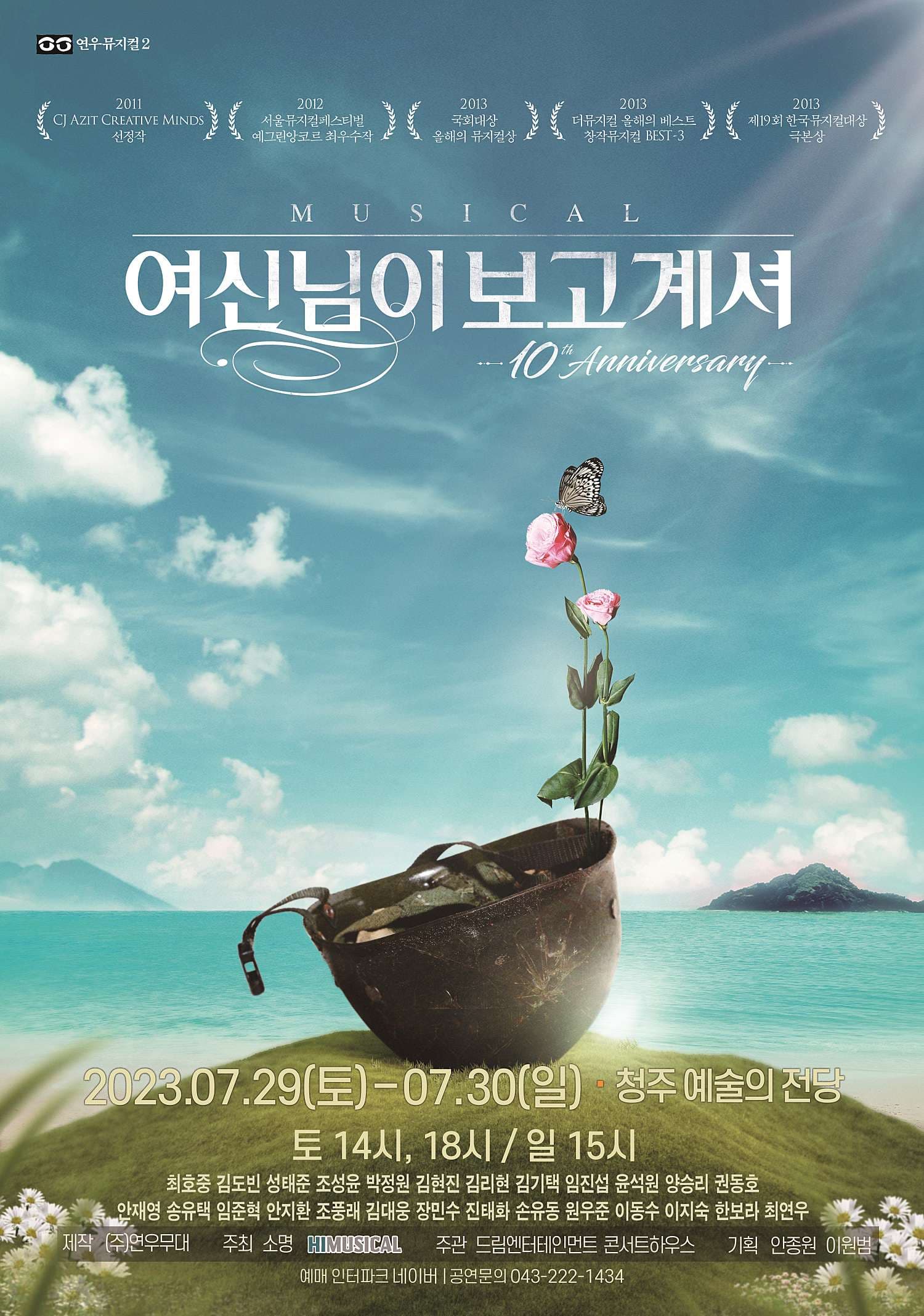 여신님이 보고계셔 [청주]
