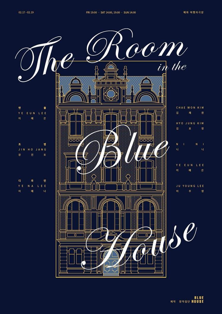 The Room: In The BlueHouse