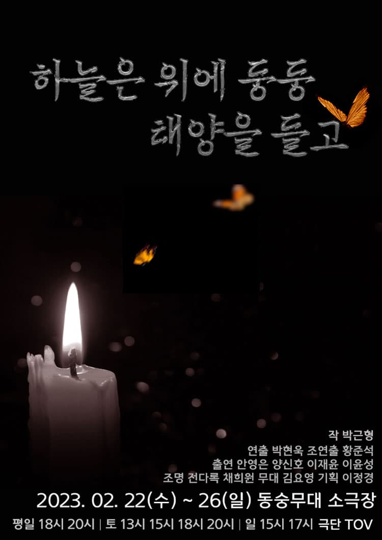 하늘은 위에 둥둥 태양을 들고