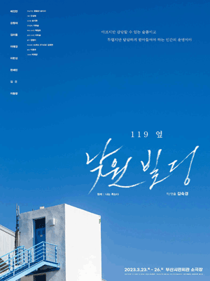 119 옆 낙원빌딩 [부산]