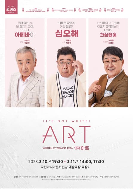 아트 (ART) [광주]