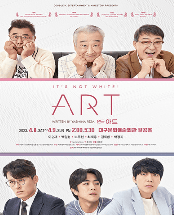 아트(ART) [대구]