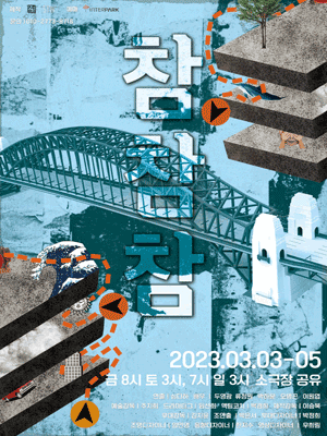 참참참