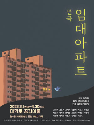 임대아파트