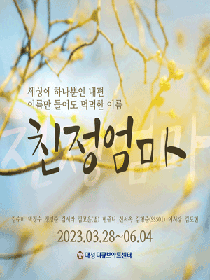 친정엄마