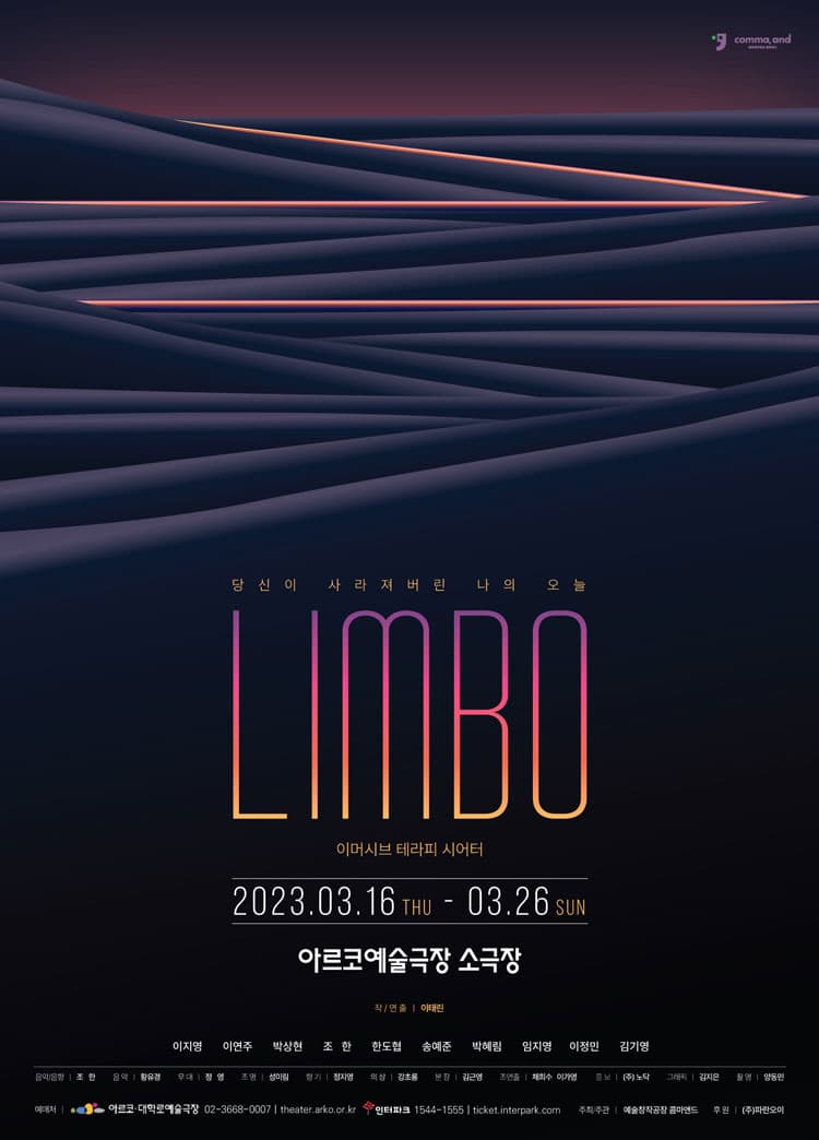 림보