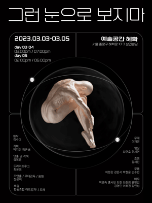 그런 눈으로 보지마