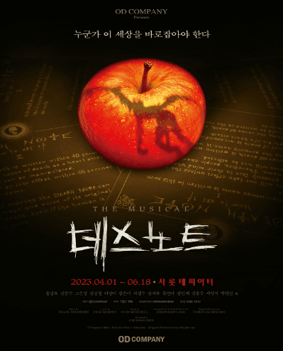 데스노트