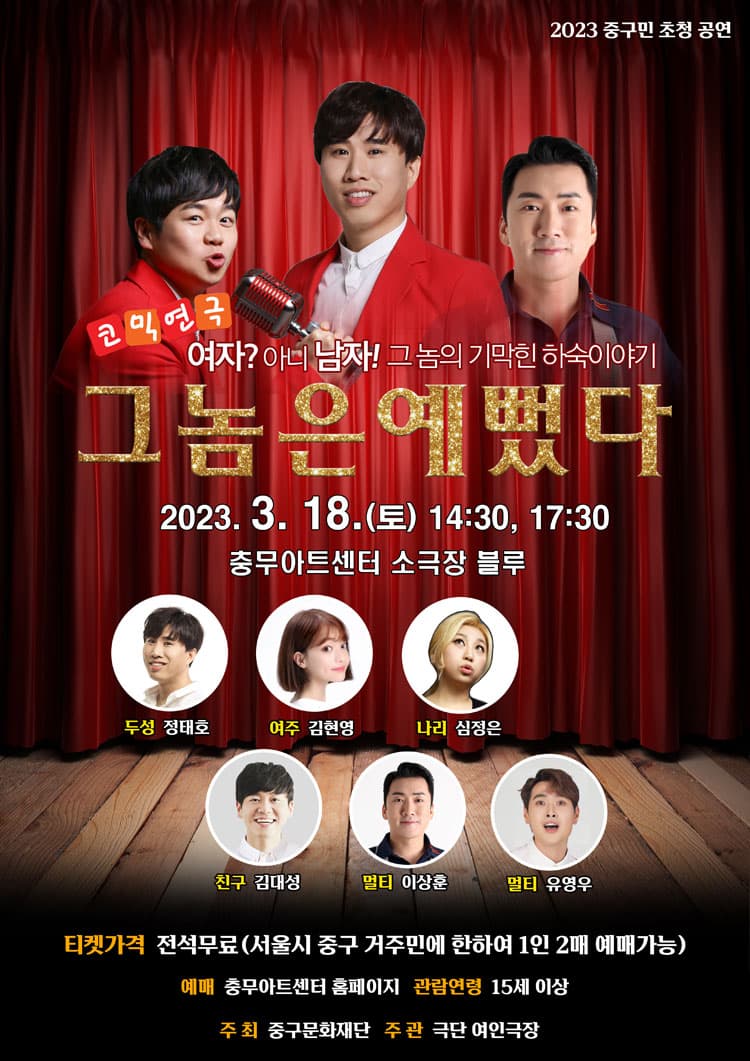 그놈은 예뻤다