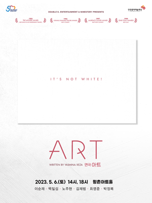 ART [안양]