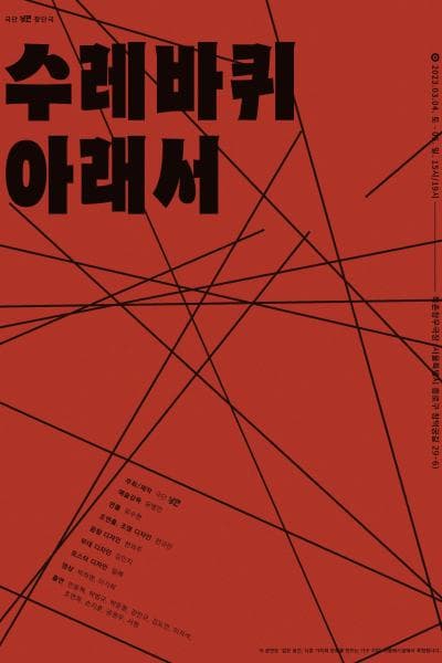 수레바퀴 아래서: Der Traum