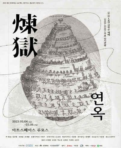 연옥 [대구]