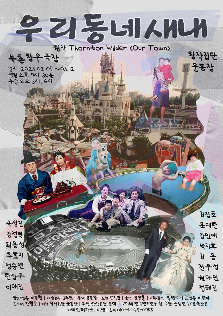 우리 동네 새내