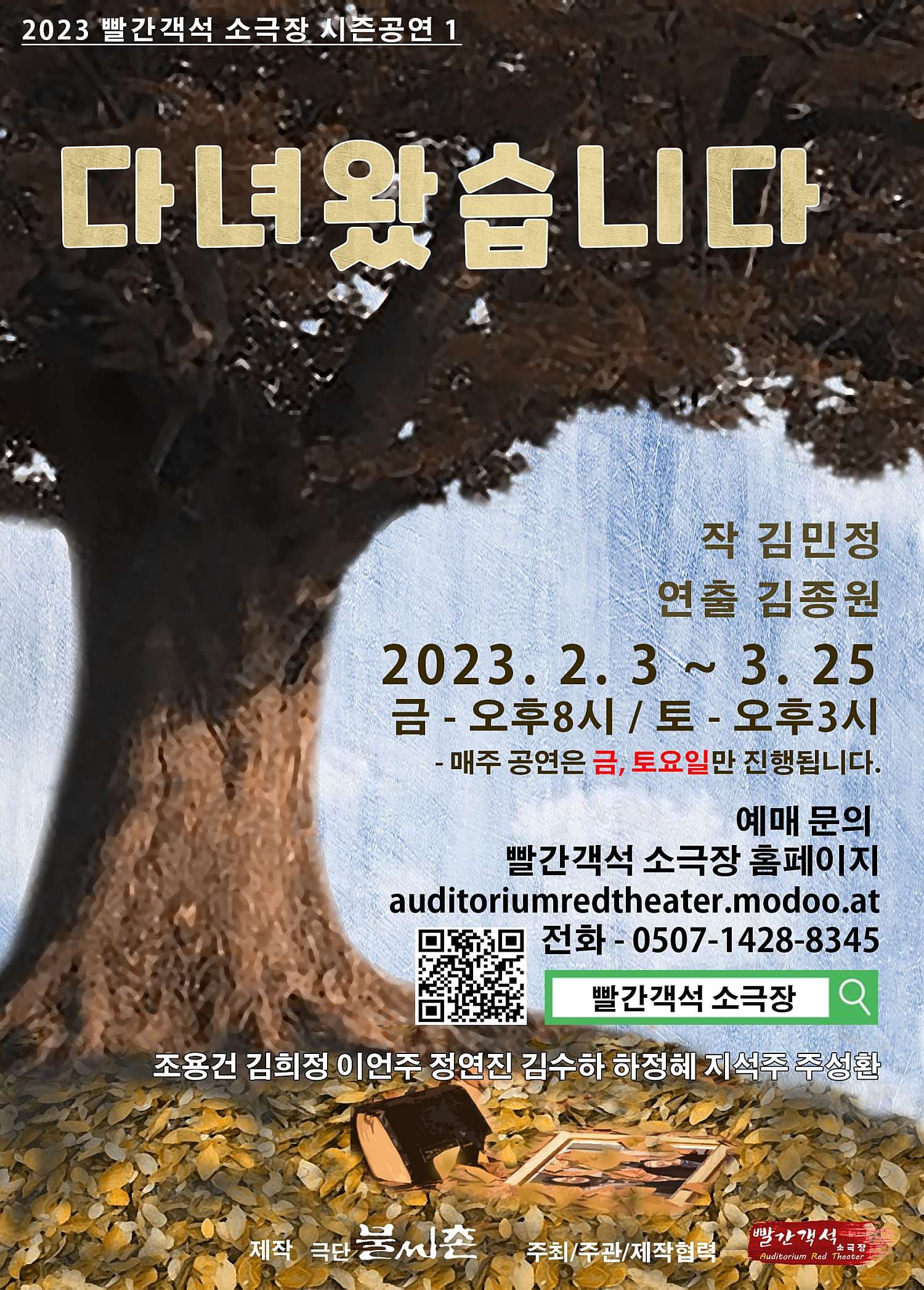다녀왔습니다