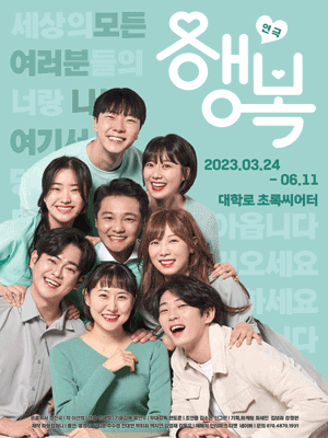 행복