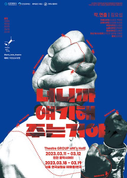 너니까 얘기 해주는 거야