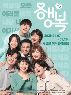 행복 [대구]