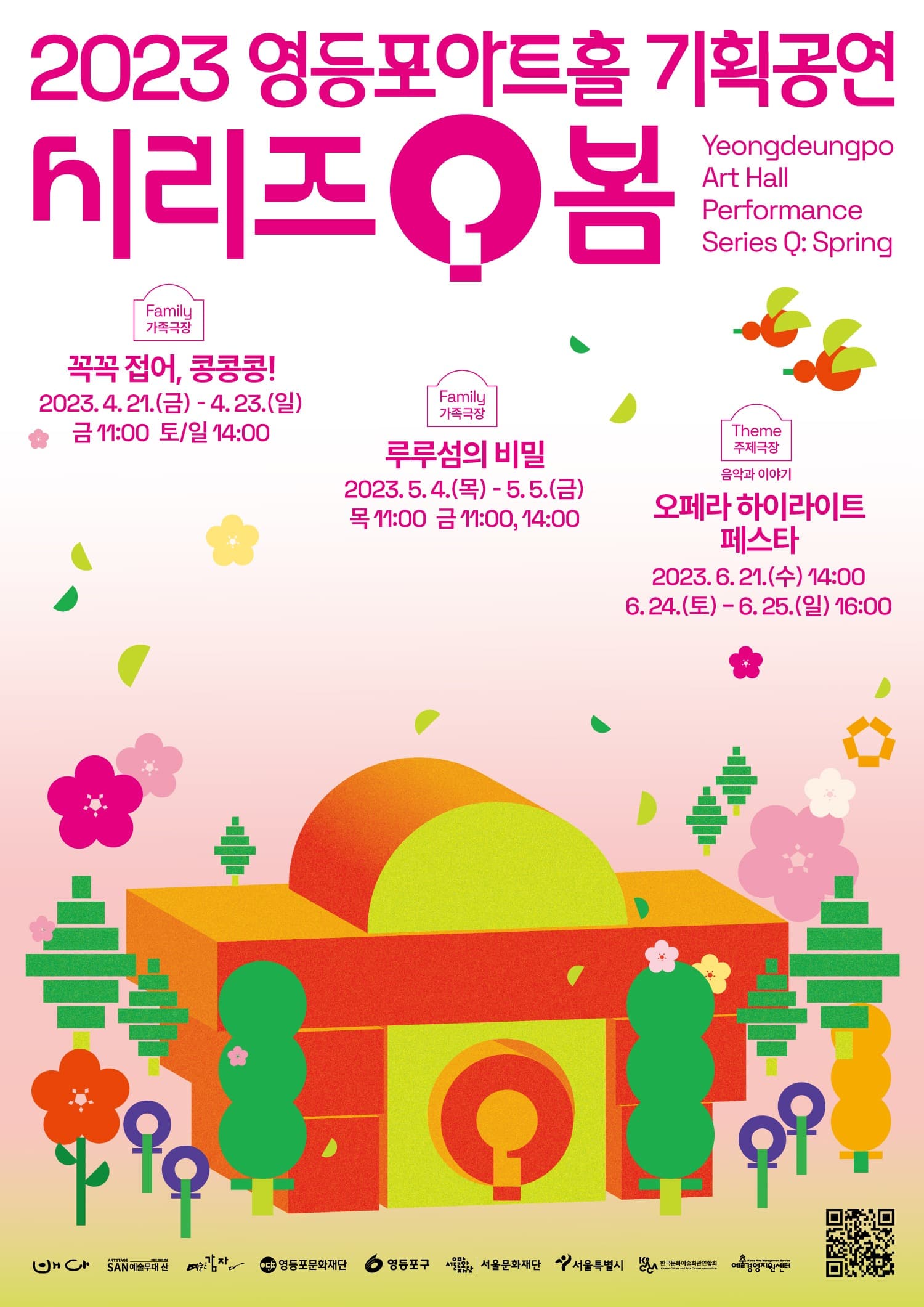 루루섬의 비밀 [서울 영등포]