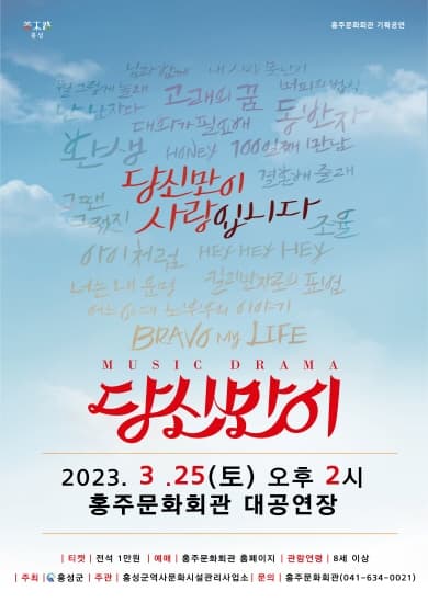 당신만이 [홍주]