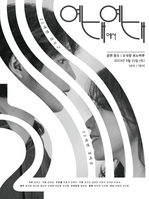 예대에서 예대 [안산]