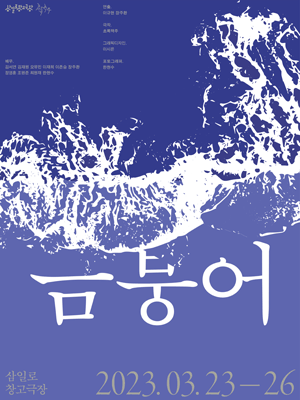 금붕어